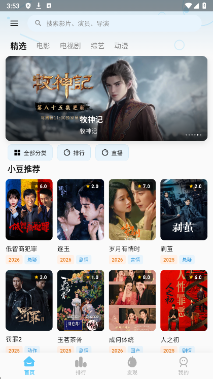 小豆视界app免费下载最新版本