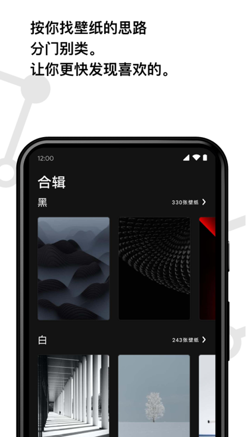 Cuto壁纸安卓版下载