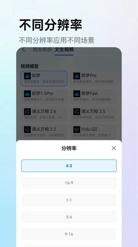 AI漫剧屋最新版下载