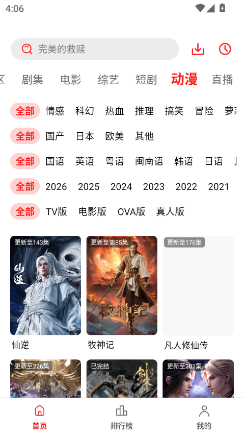 电影天堂app官方下载