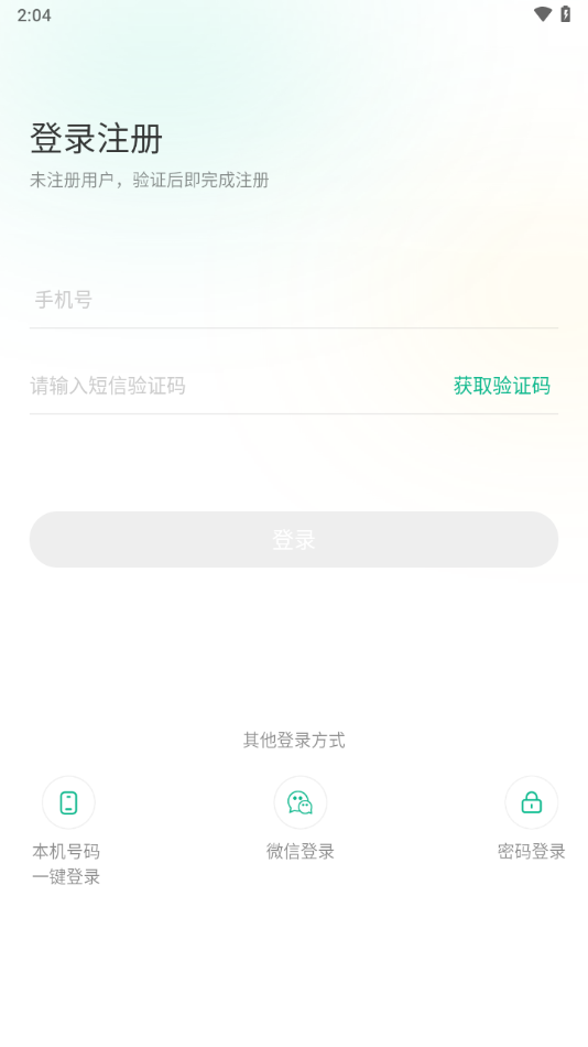 黔彩家app零售订烟下载官方版