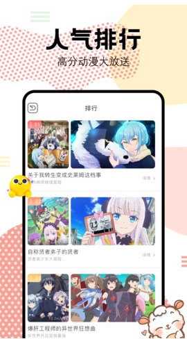 抖漫官方版下载