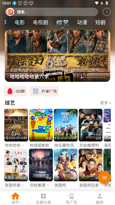 无极影视下载安装最新版