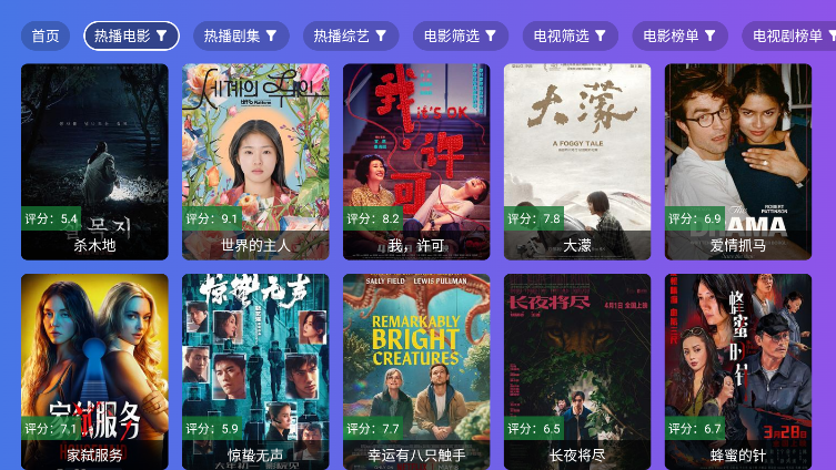 牛哥影视TV盒子最新版本