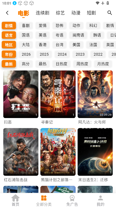 无极影视下载安装最新版