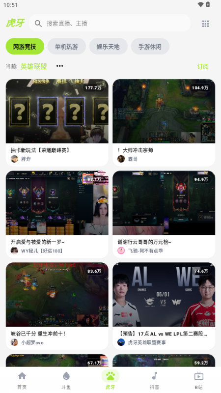 DTV直播APP官方最新版
