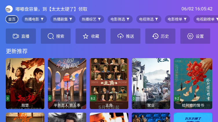 牛哥影视TV盒子最新版本