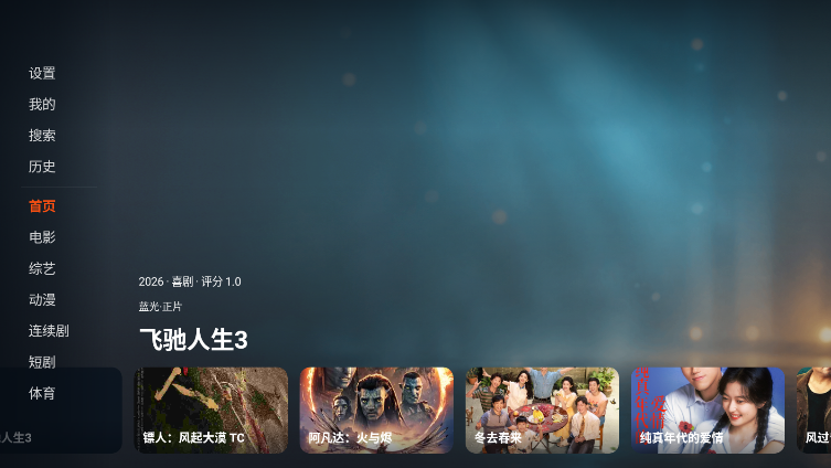 P7影视TV版下载