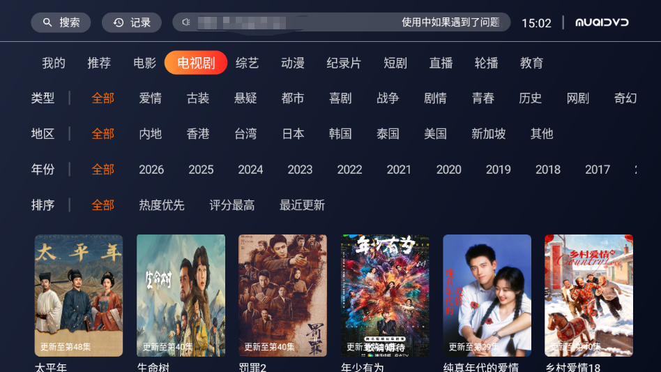 幕启星河TVapp下载