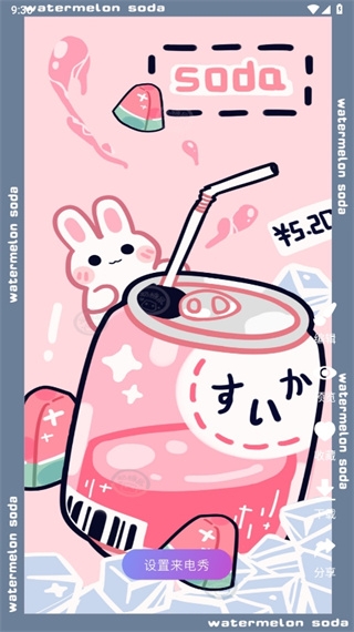 来电通app下载安卓版