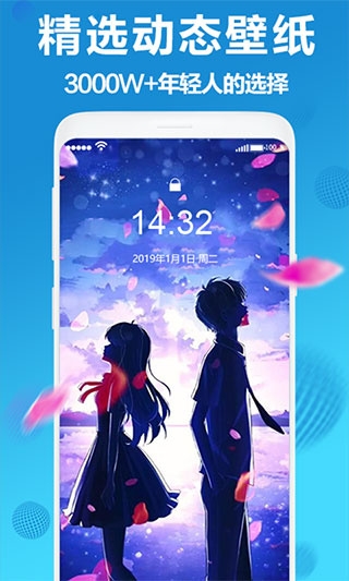 焕彩桌面下载安装最新版