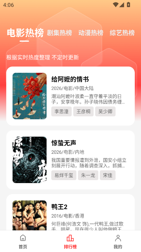 电影天堂app官方下载