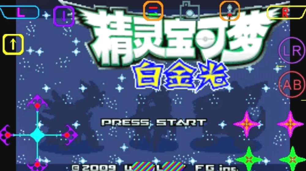 口袋妖怪白金光2手机汉化版