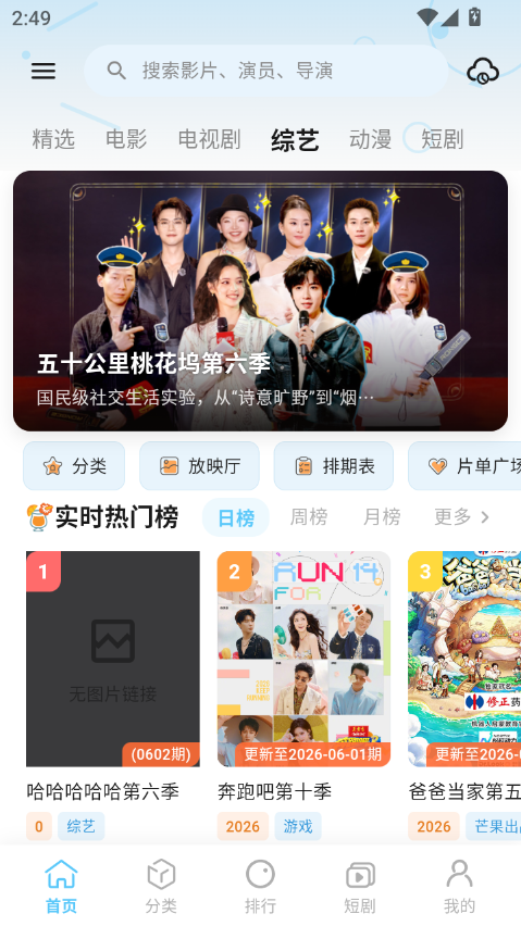 幕悦时光影视下载安装手机版