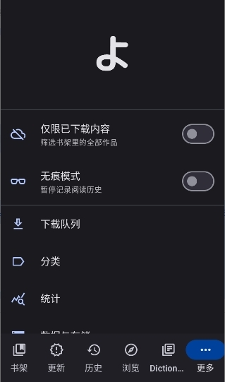 Yomihon（开源漫画阅读器）APP官方版