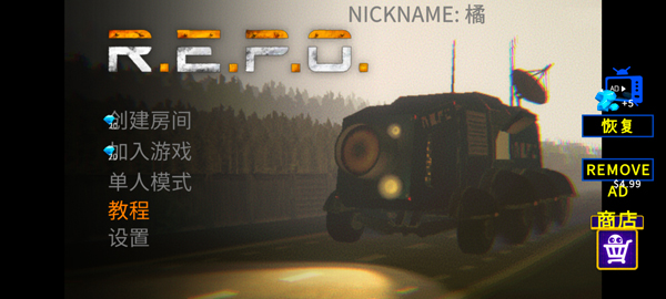R.E.P.O.手机版下载