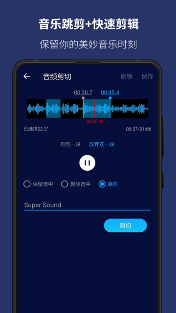 超级音乐编辑器下载最新版