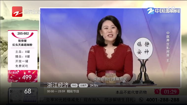 天光云影tv电视版下载