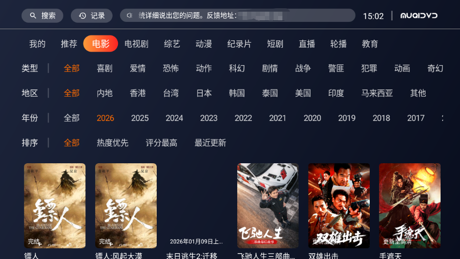 幕启星河TVapp下载