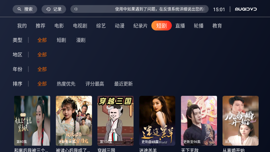 幕启星河TVapp下载