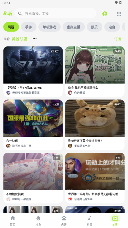 DTV直播APP官方最新版
