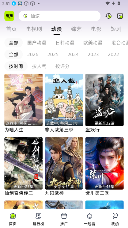 爱看剧场app官方免费下载