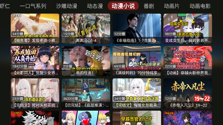 DG漫剧手机版