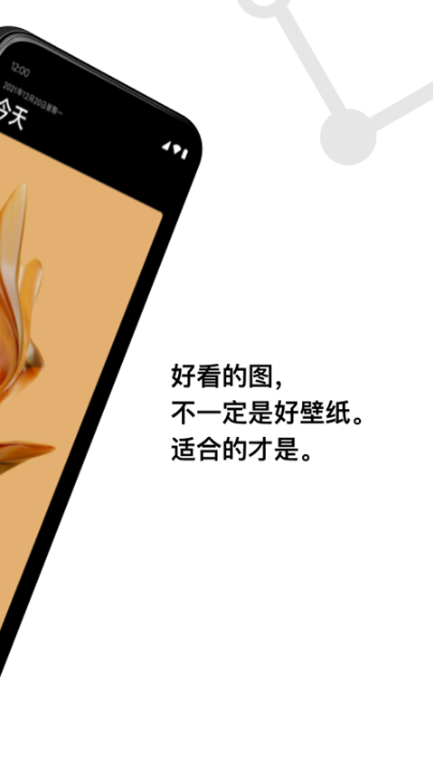 Cuto壁纸安卓版下载