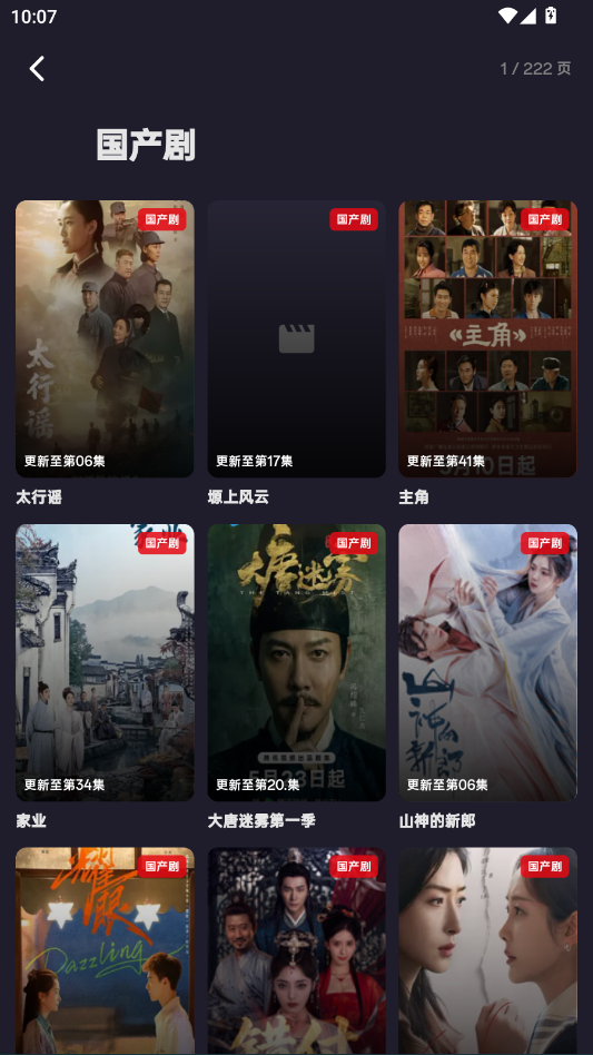 HoleFly追剧APP官方正版