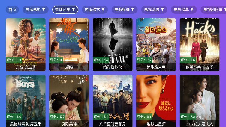 牛哥影视TV盒子最新版本