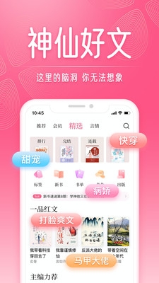 红袖读书APP官方最新版