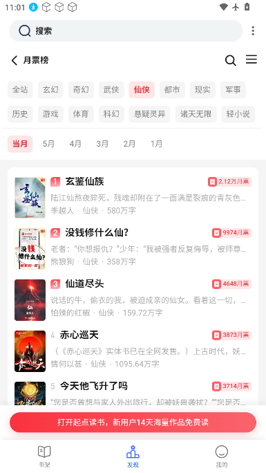 七狗阅读app最新版