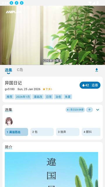 巴卡动漫免费版下载