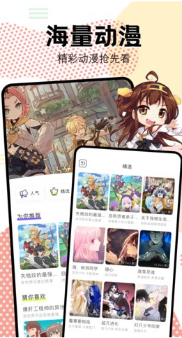抖漫官方版下载
