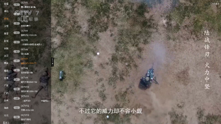 星海直播TV电视版下载