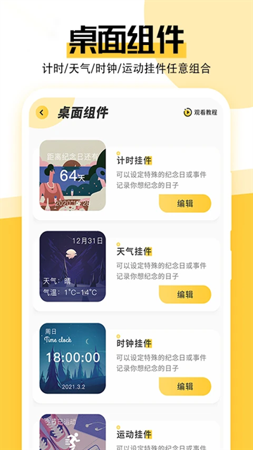 最美壁纸手机版安卓app下载