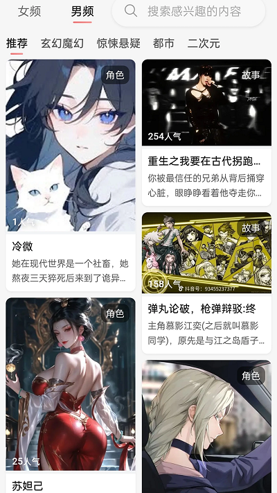 遇次元AI虚拟聊天APP官方版