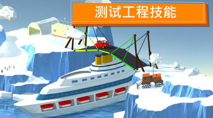 桥梁建造者游戏手机版下载