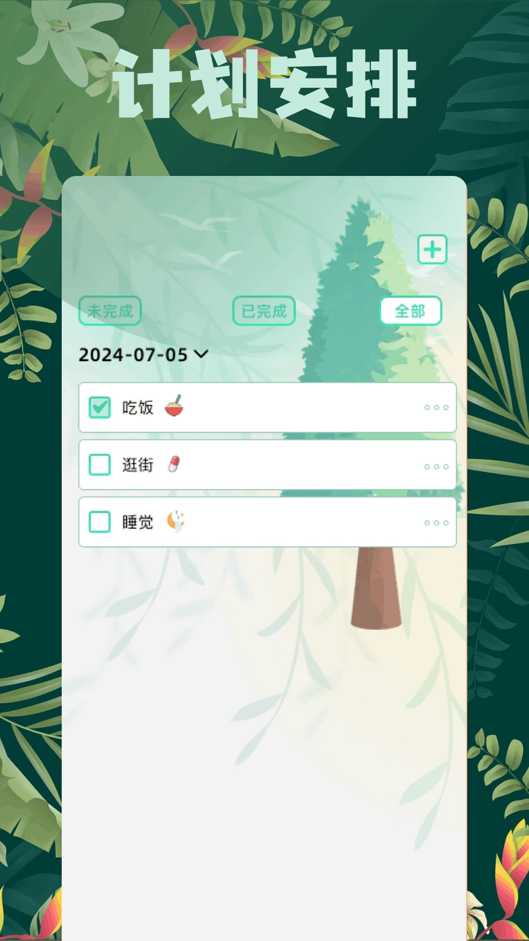 百宝箱app下载官网最新版