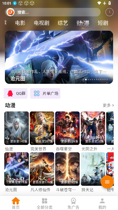 无极影视下载安装最新版