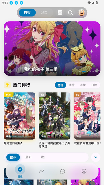 巴卡动漫免费版下载