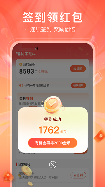 红苹果短剧app下载