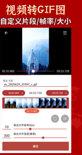 GIF工具箱最新版下载