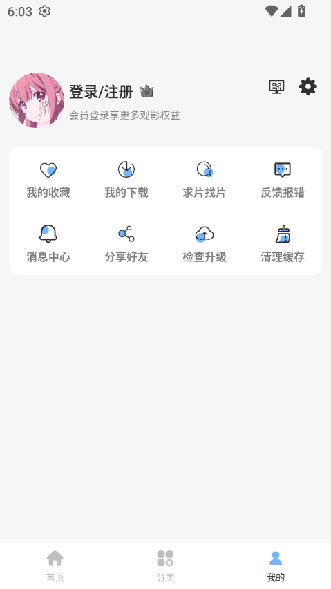 mio动漫软件下载免费版