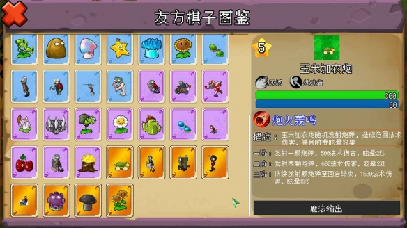 植物大战僵尸自走棋手机版下载