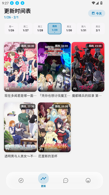 巴卡动漫免费版下载