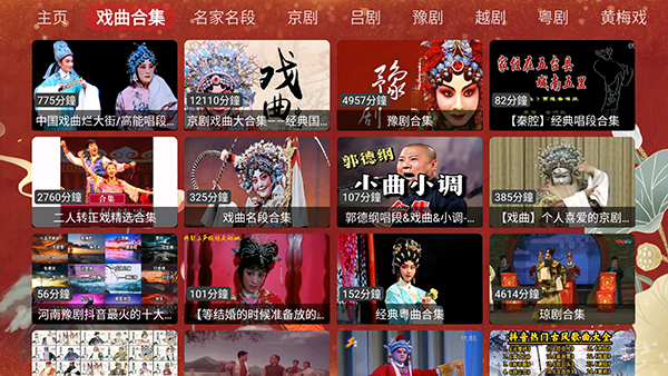 DG曲艺下载最新版