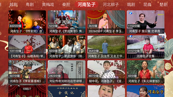 DG曲艺下载最新版