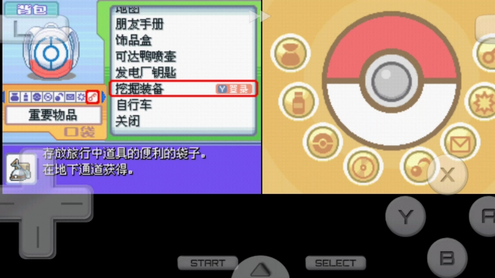 口袋妖怪白金光2手机汉化版