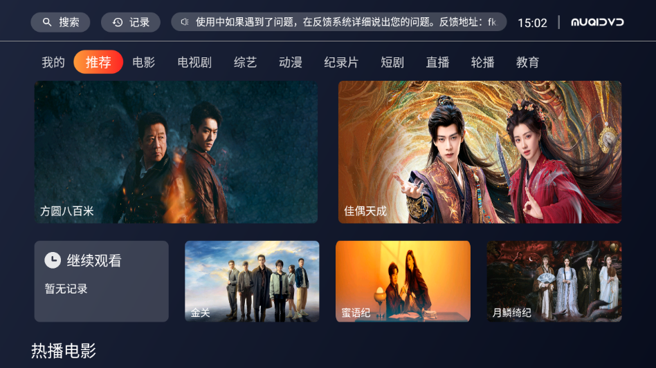 幕启星河会员版